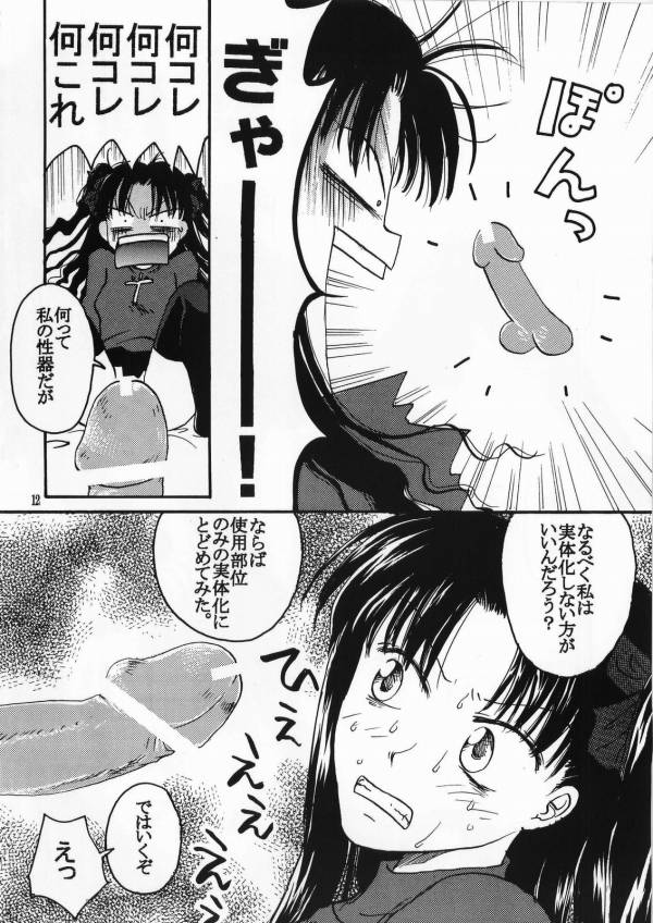 imperialism page 9 full