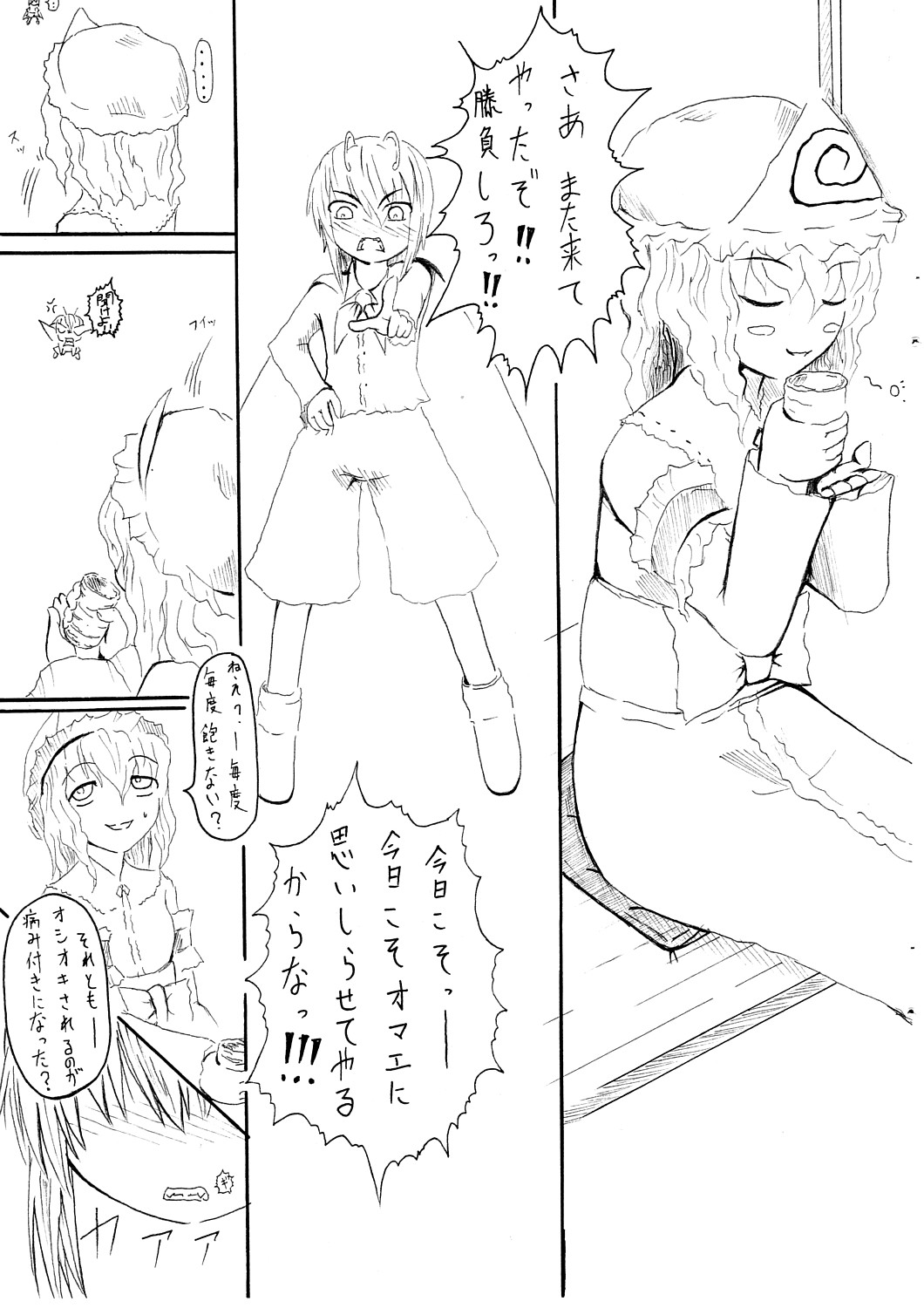 Mushihime Ijiri page 2 full
