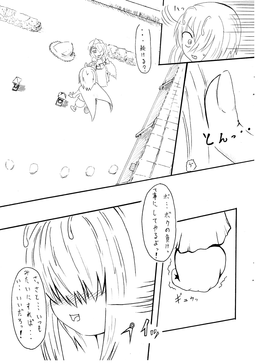 Mushihime Ijiri page 4 full