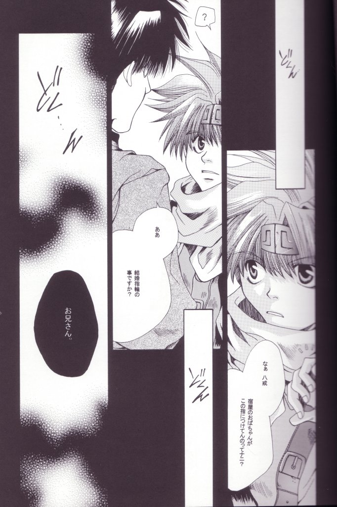 Mune no Kodou page 3 full