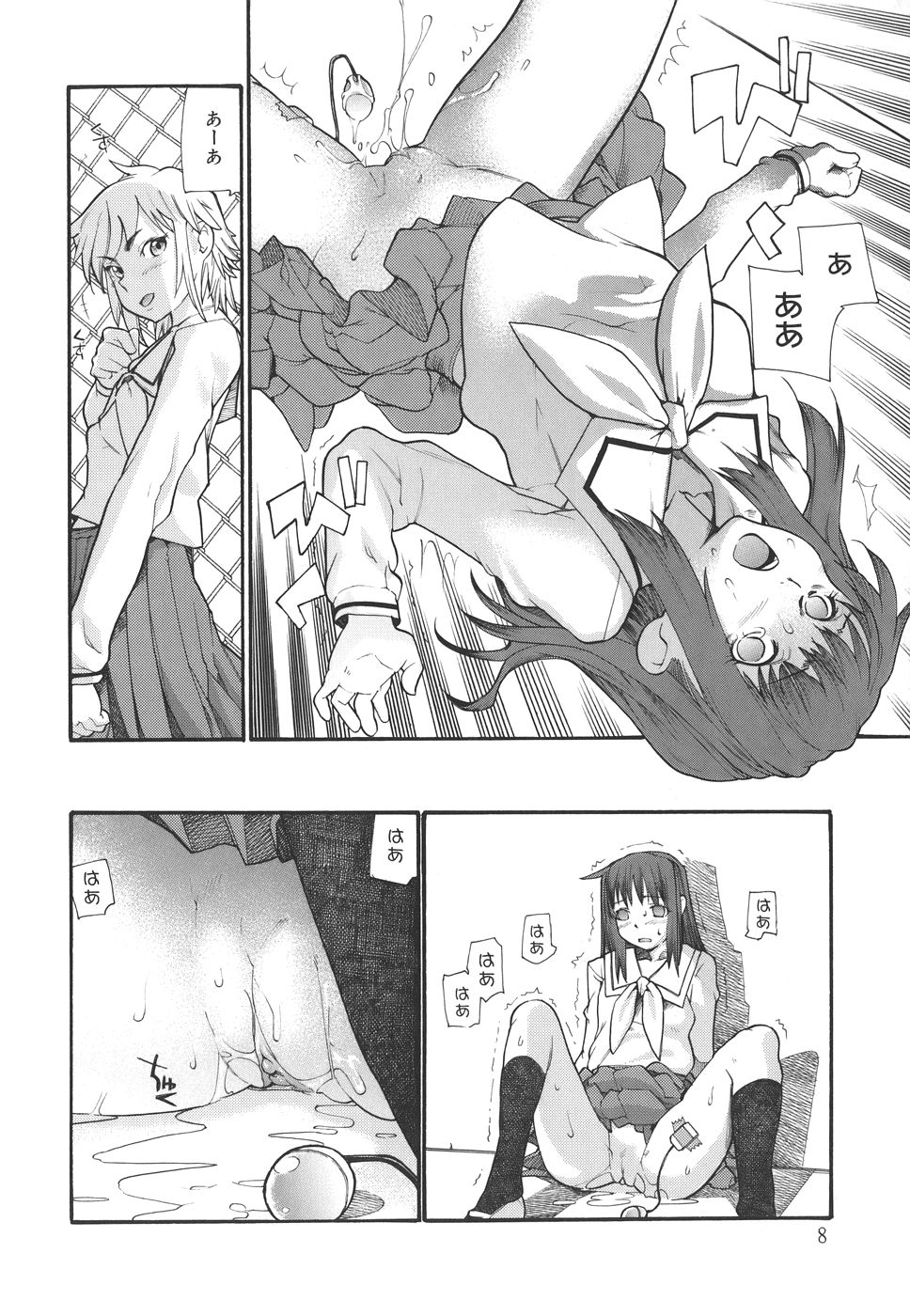 Dual page 8 full