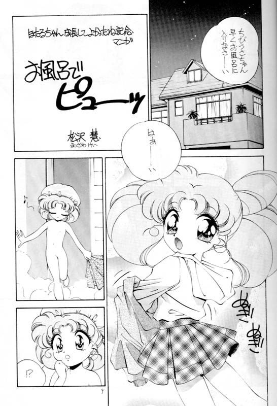 Hotaru No Kusuri Yubi II page 2 full