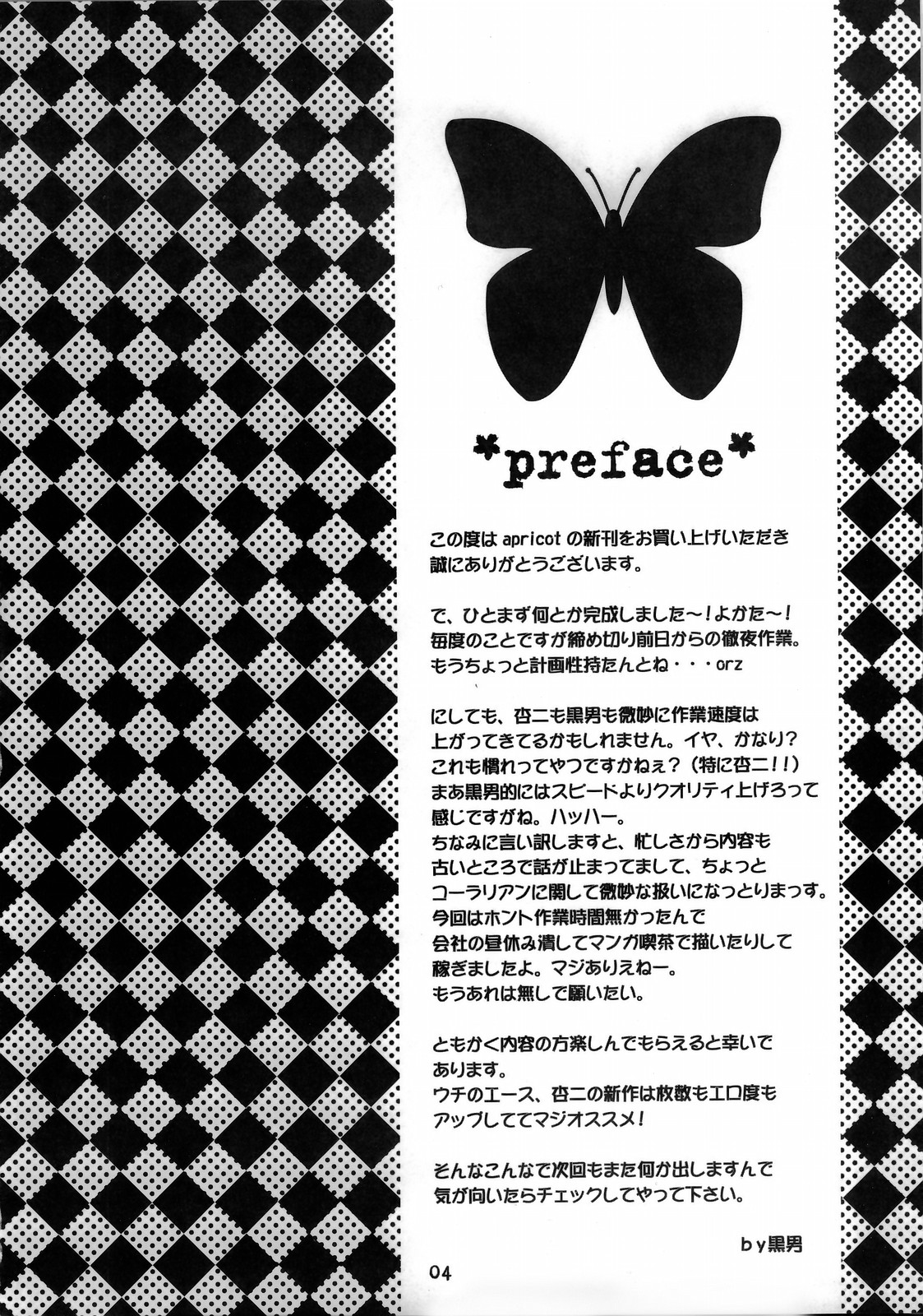 I love you, I need you, I fuck you page 4 full