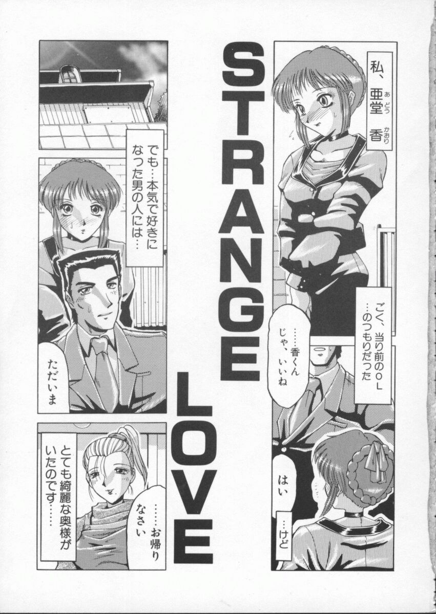 In-Ju page 9 full