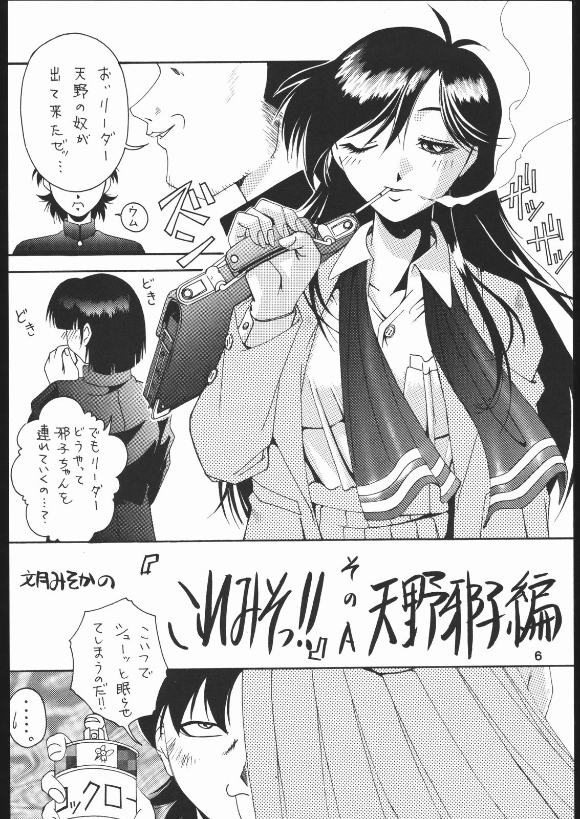 Ruki Ruki EXISS KIMENEXT page 5 full