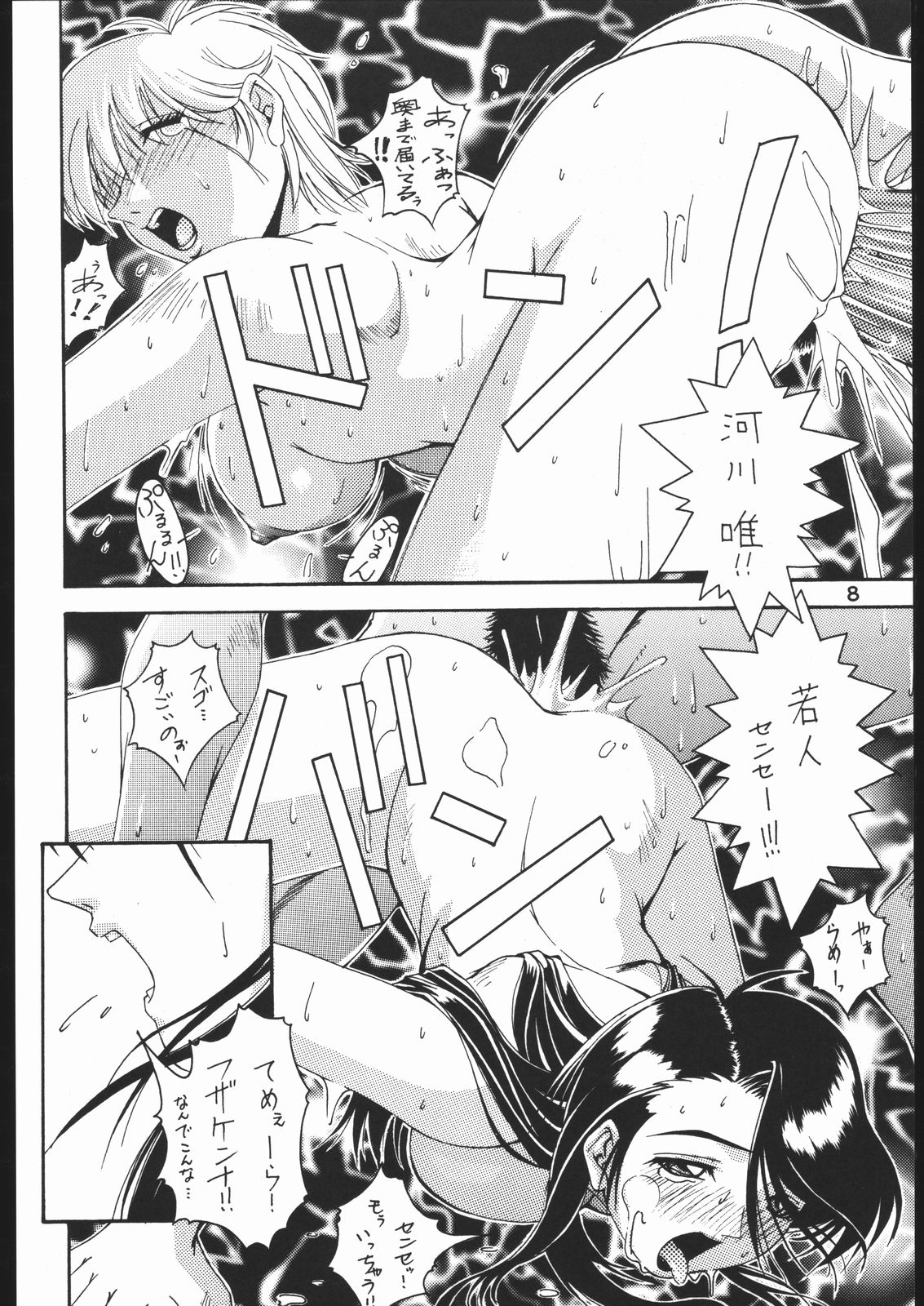 Ruki Ruki EXISS KIMENEXT page 7 full