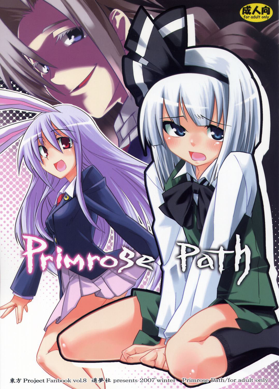 Primrose Path page 1 full