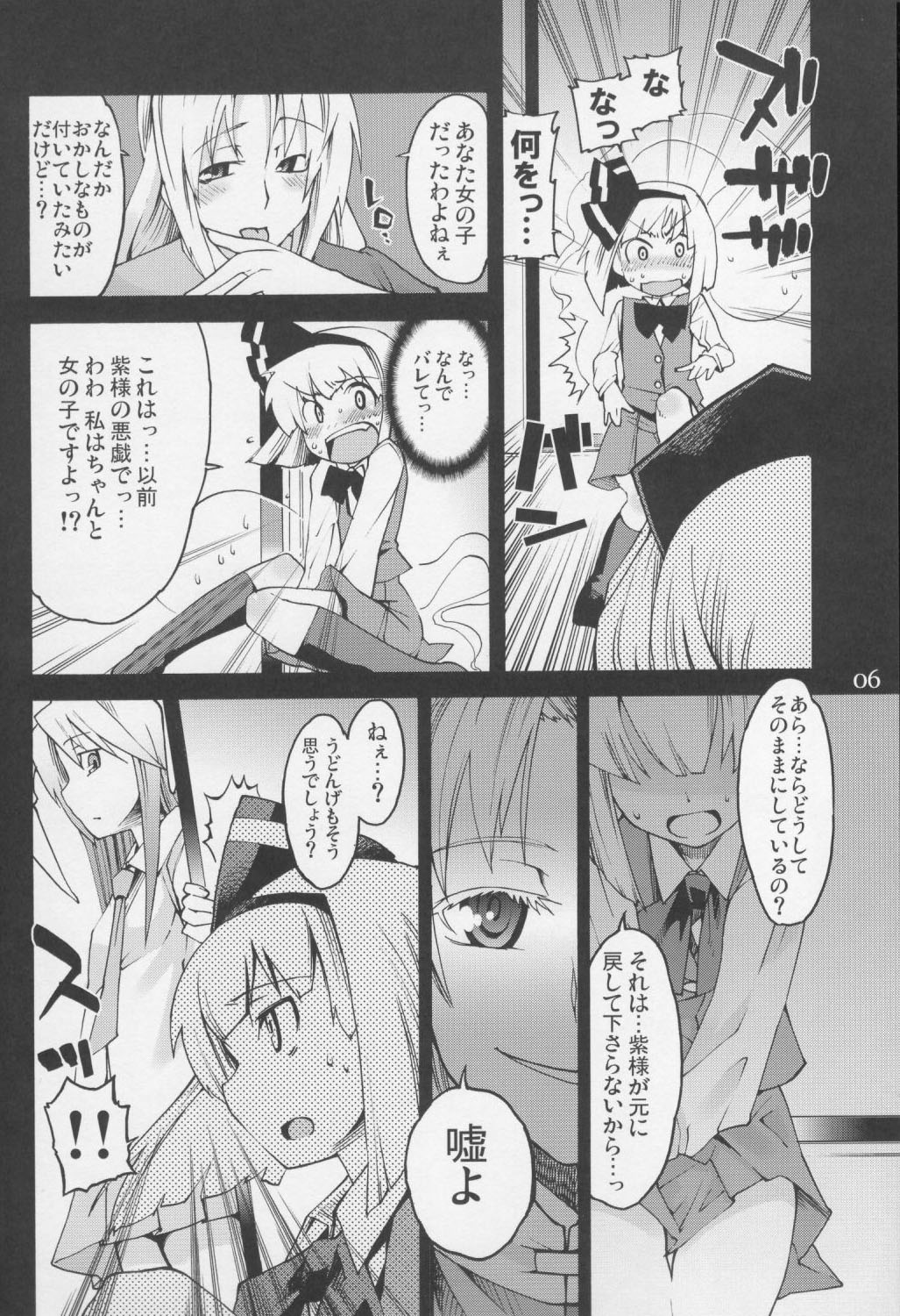 Primrose Path page 6 full