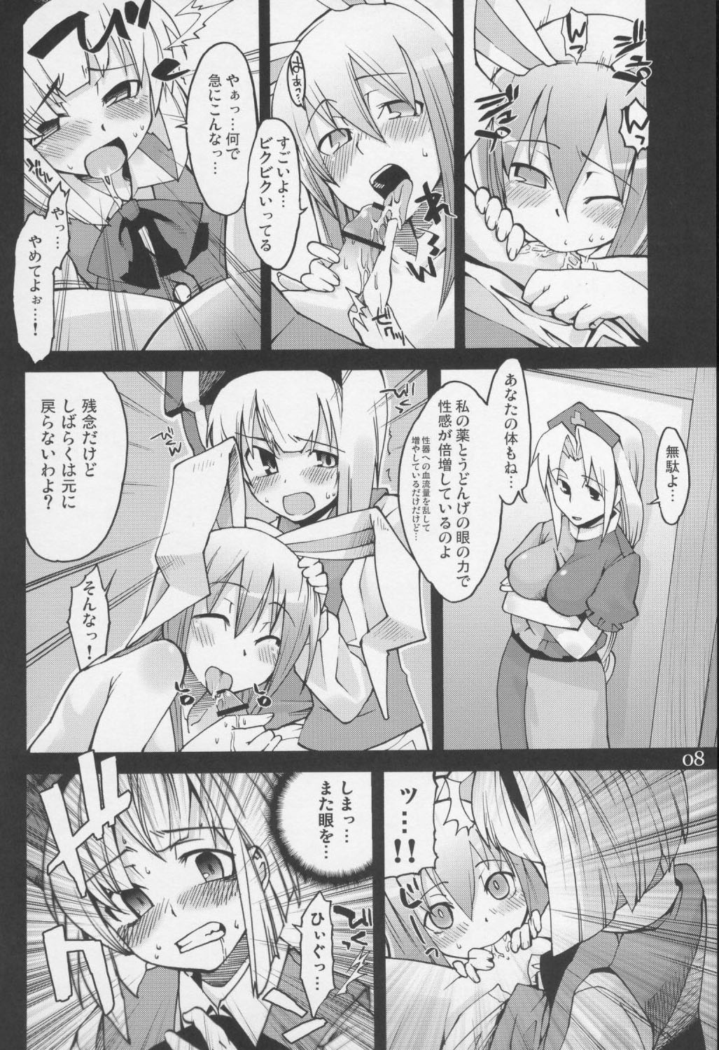 Primrose Path page 8 full