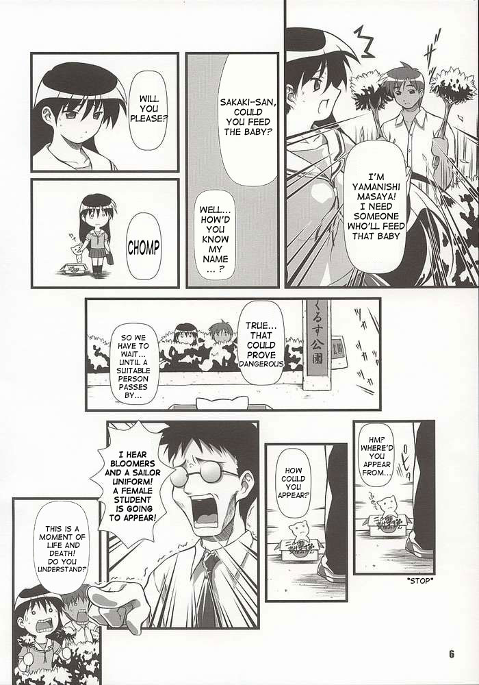 Nyangirass Daioh page 3 full