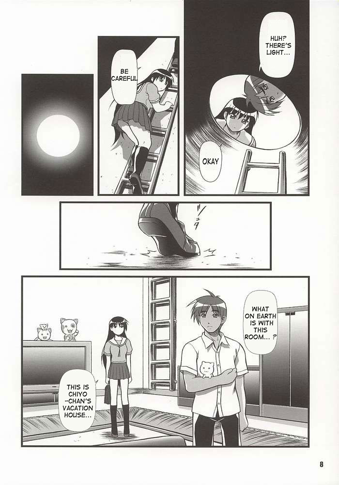 Nyangirass Daioh page 5 full