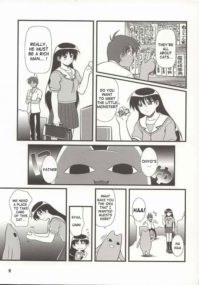Nyangirass Daioh page 6 full