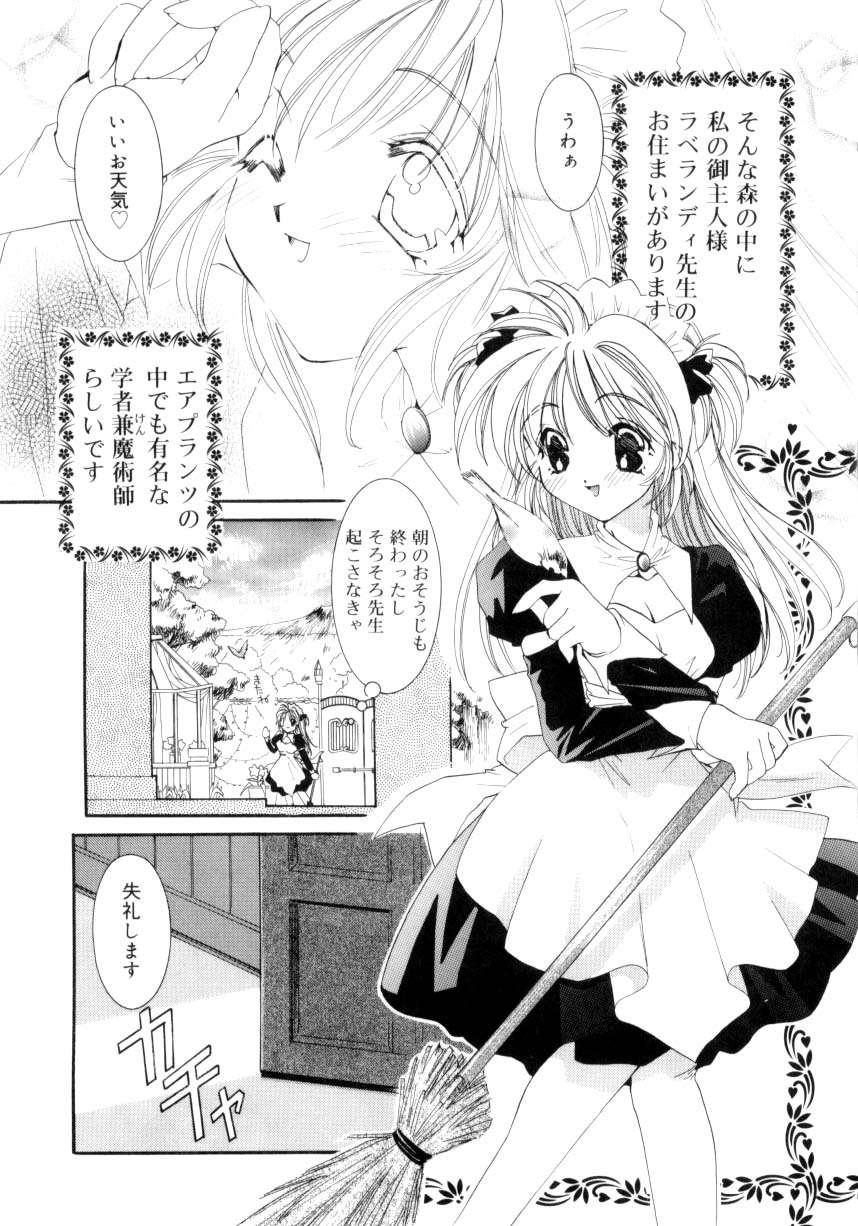 Sweet milky crownS page 5 full