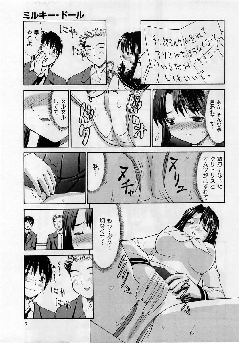 Comic Masyo 2005-05 page 9 full