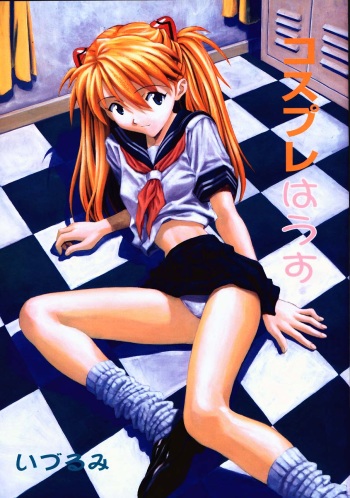 Cosplay House cover