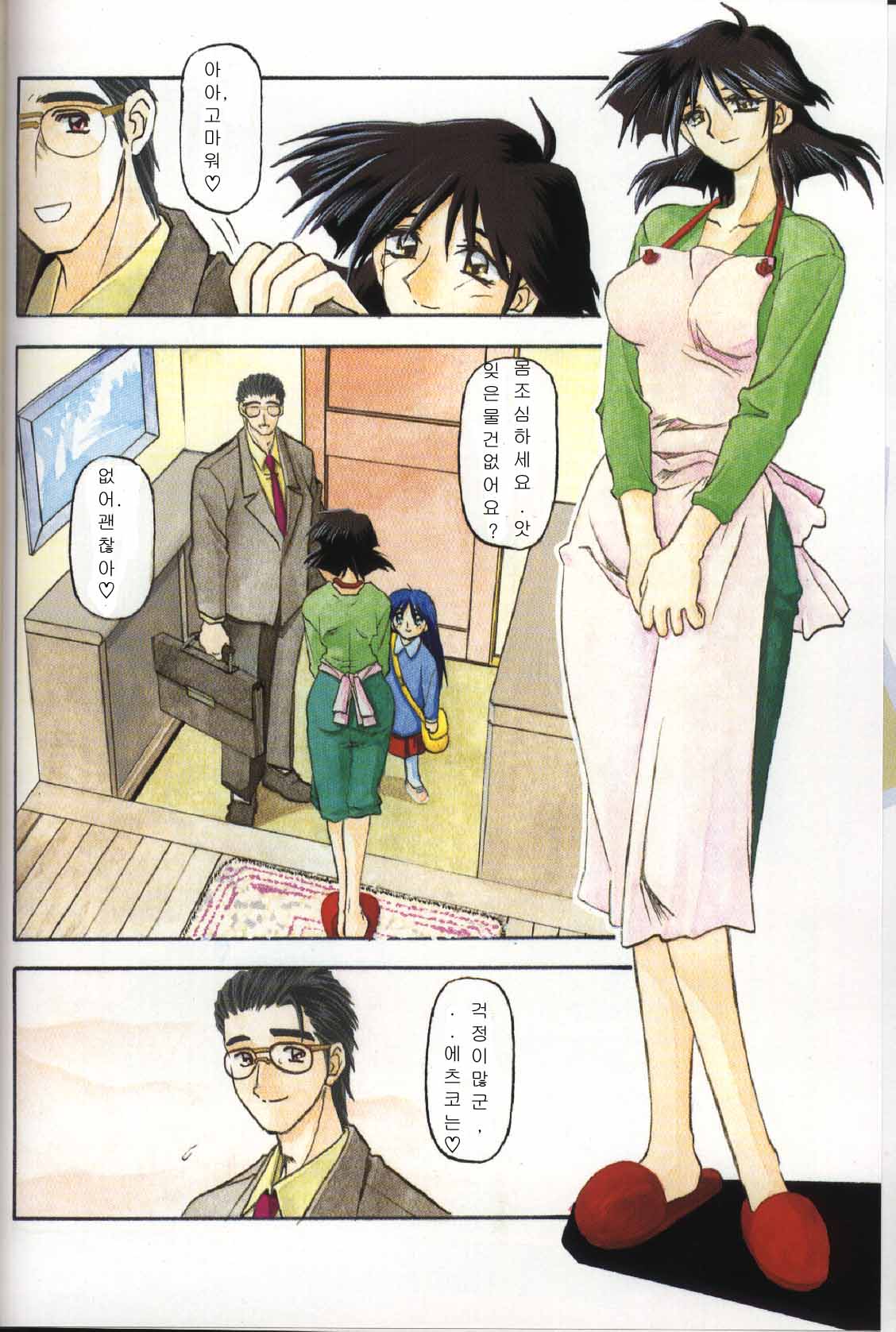 Hiiro no Koku Joukan | 비색의 각 상권 page 6 full