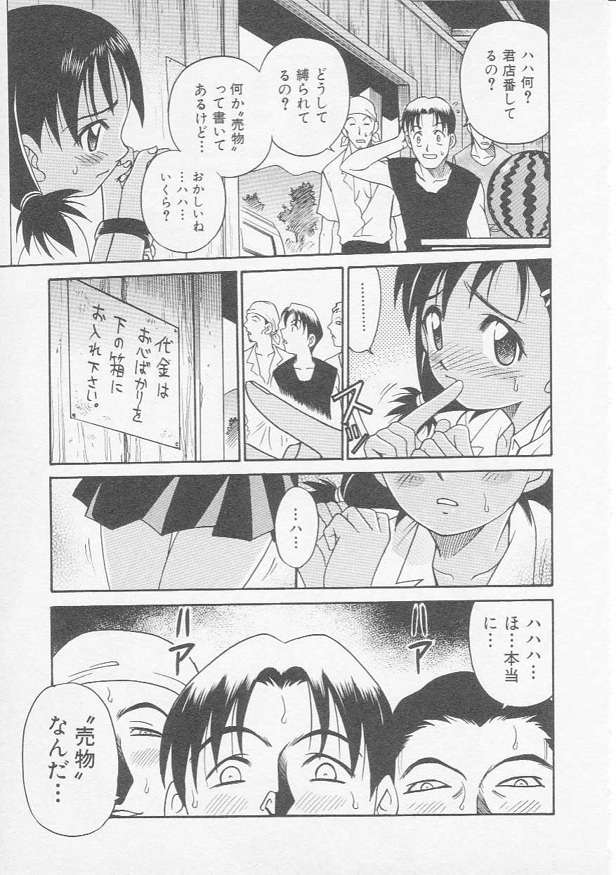 Hin-nyu v06 - Hin-nyu Kyoushitsu page 10 full