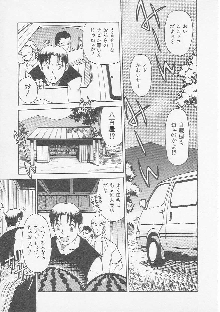 Hin-nyu v06 - Hin-nyu Kyoushitsu page 8 full