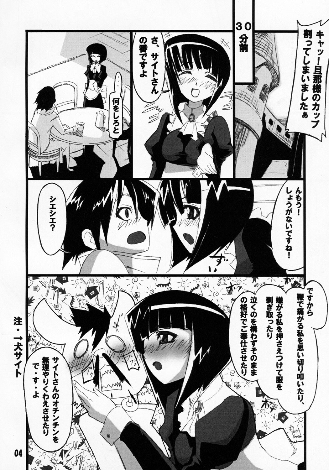 Siesta-san no Nounai Jijou. page 3 full