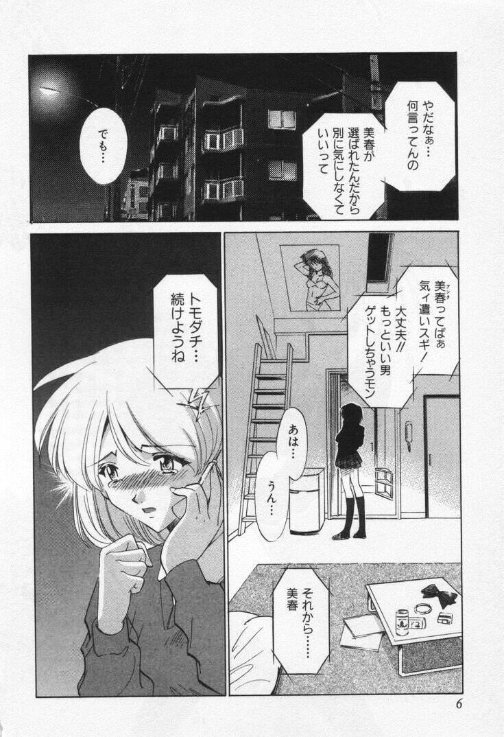 Break Virgin page 10 full