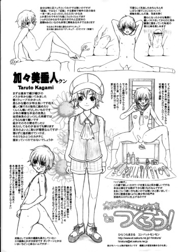 Original Ero Shounen O Tsukurou! cover
