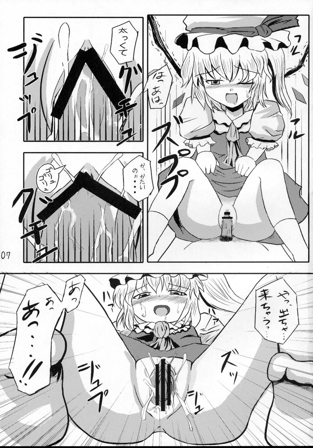 Extra Gold Experience Ufufu m9 page 7 full