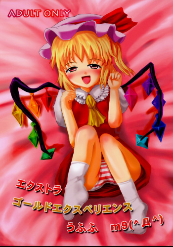Extra Gold Experience Ufufu m9 cover
