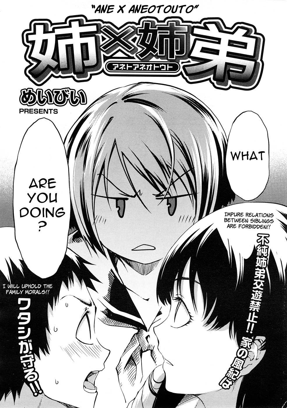 Ane x Aneotouto page 2 full