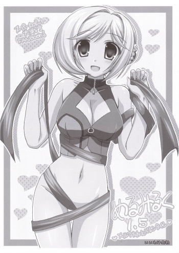 Melmilk 1.5 cover