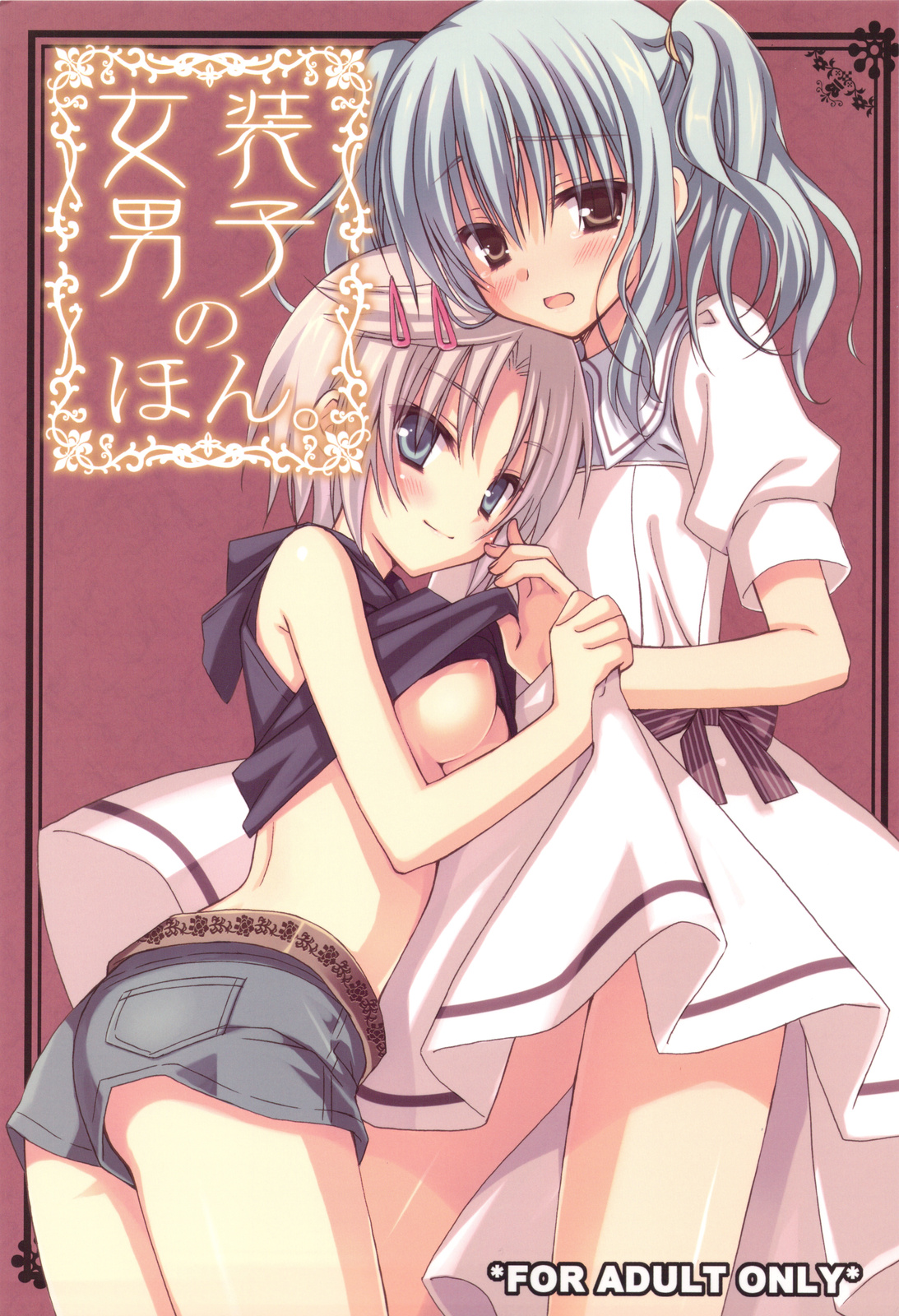 Josou Danshi no Hon page 1 full
