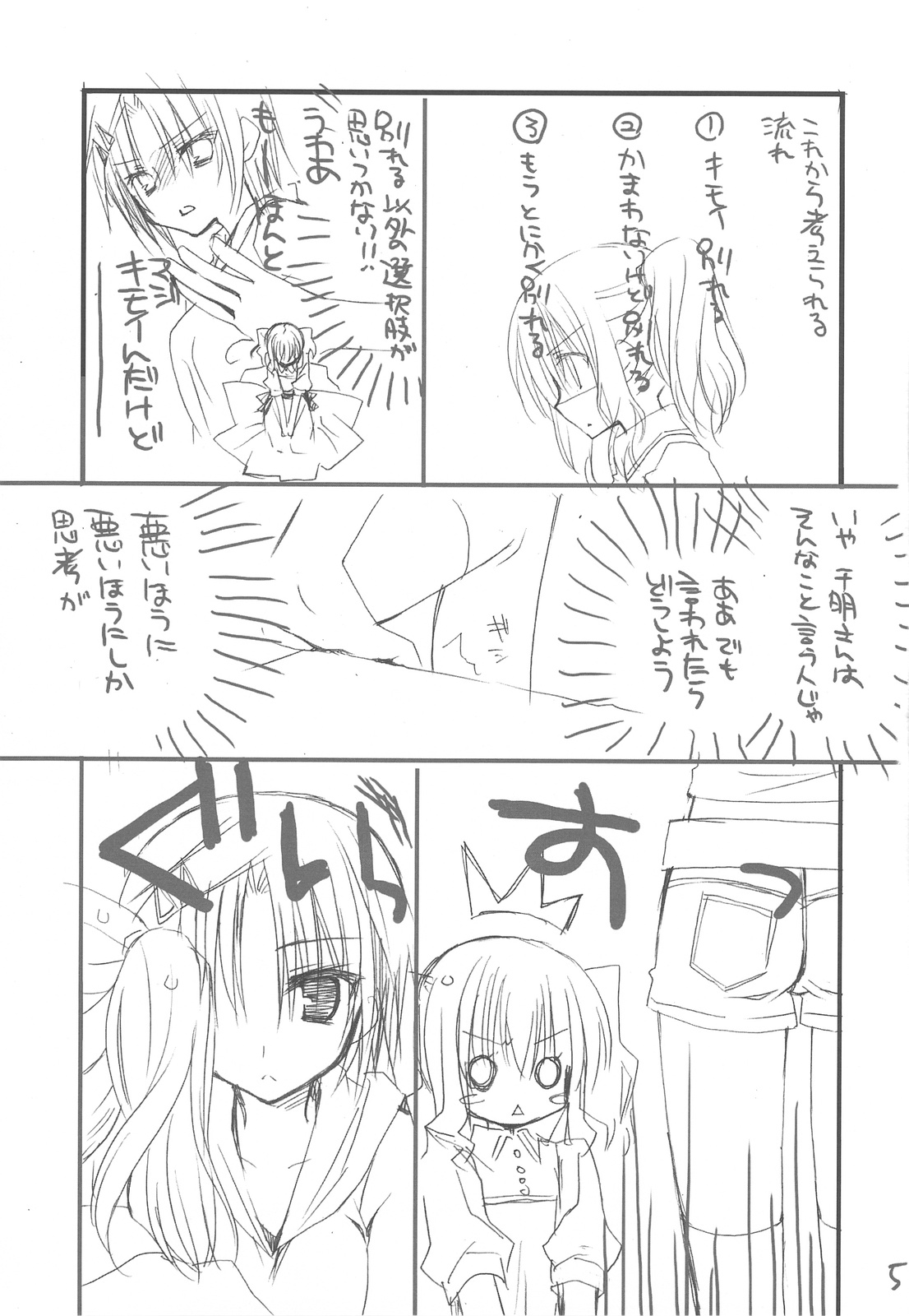 Josou Danshi no Hon page 4 full