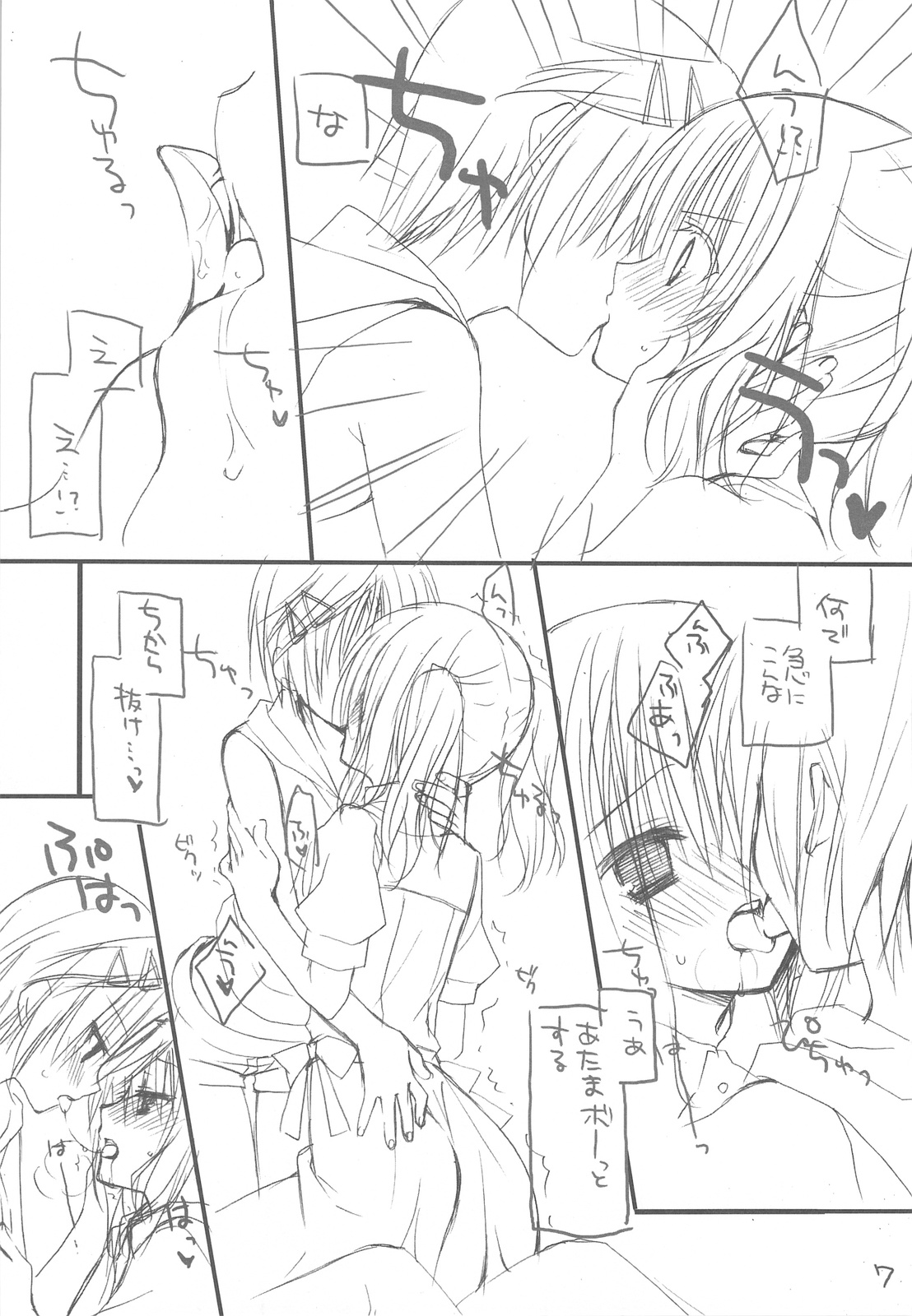 Josou Danshi no Hon page 6 full