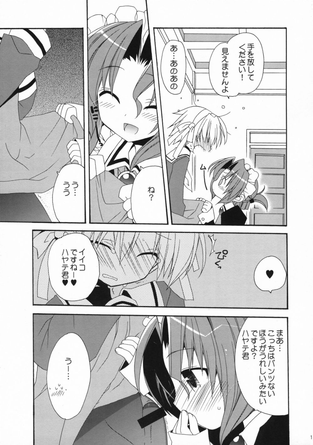 Unhappy Eden 2 page 10 full