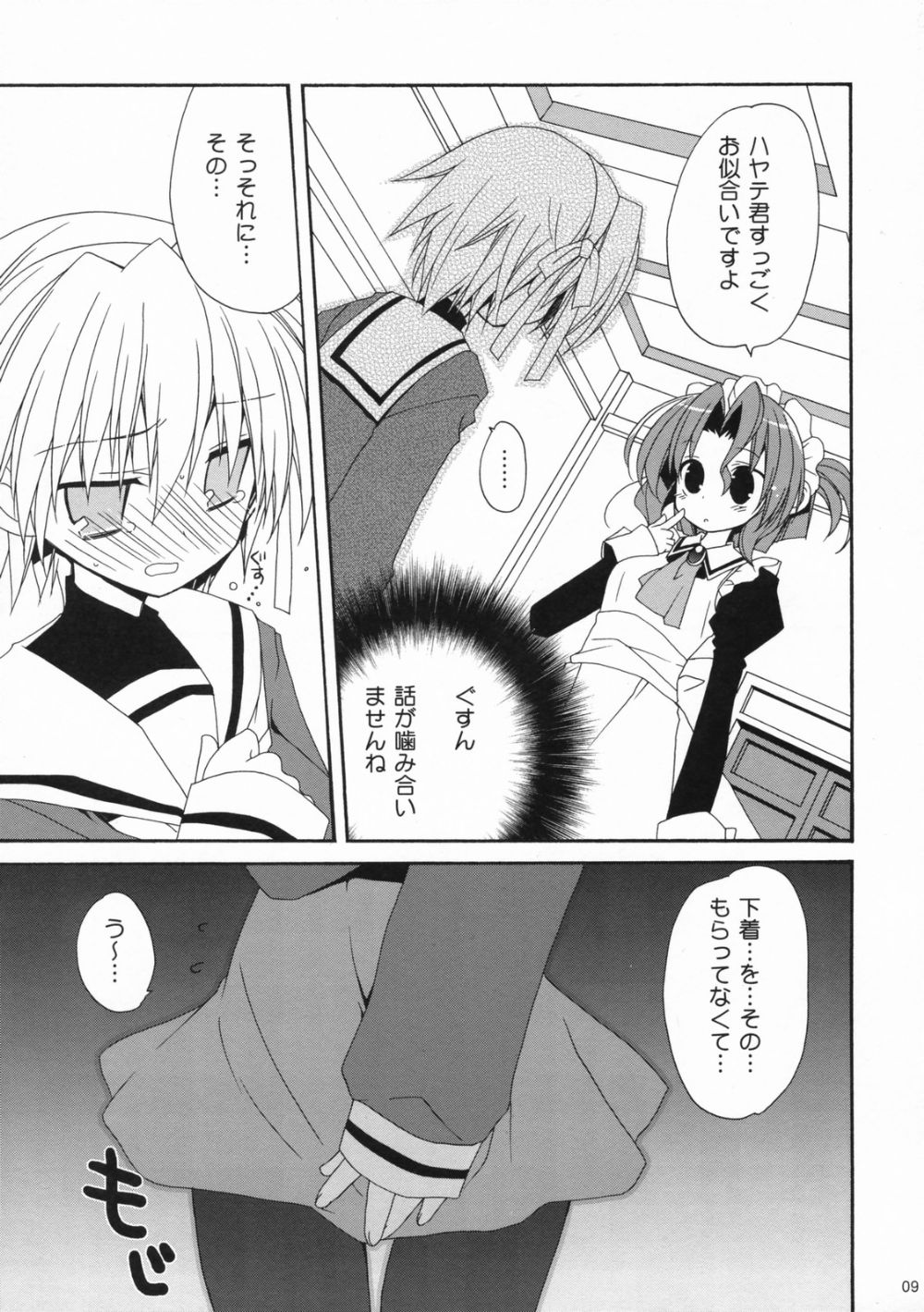 Unhappy Eden 2 page 8 full