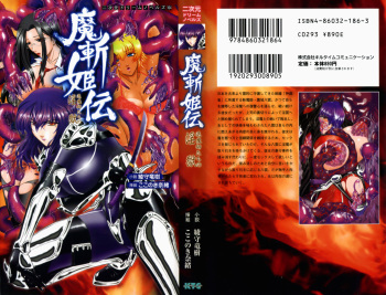 Mazankiden 1 - Taimashi-tachi no Ingoku cover