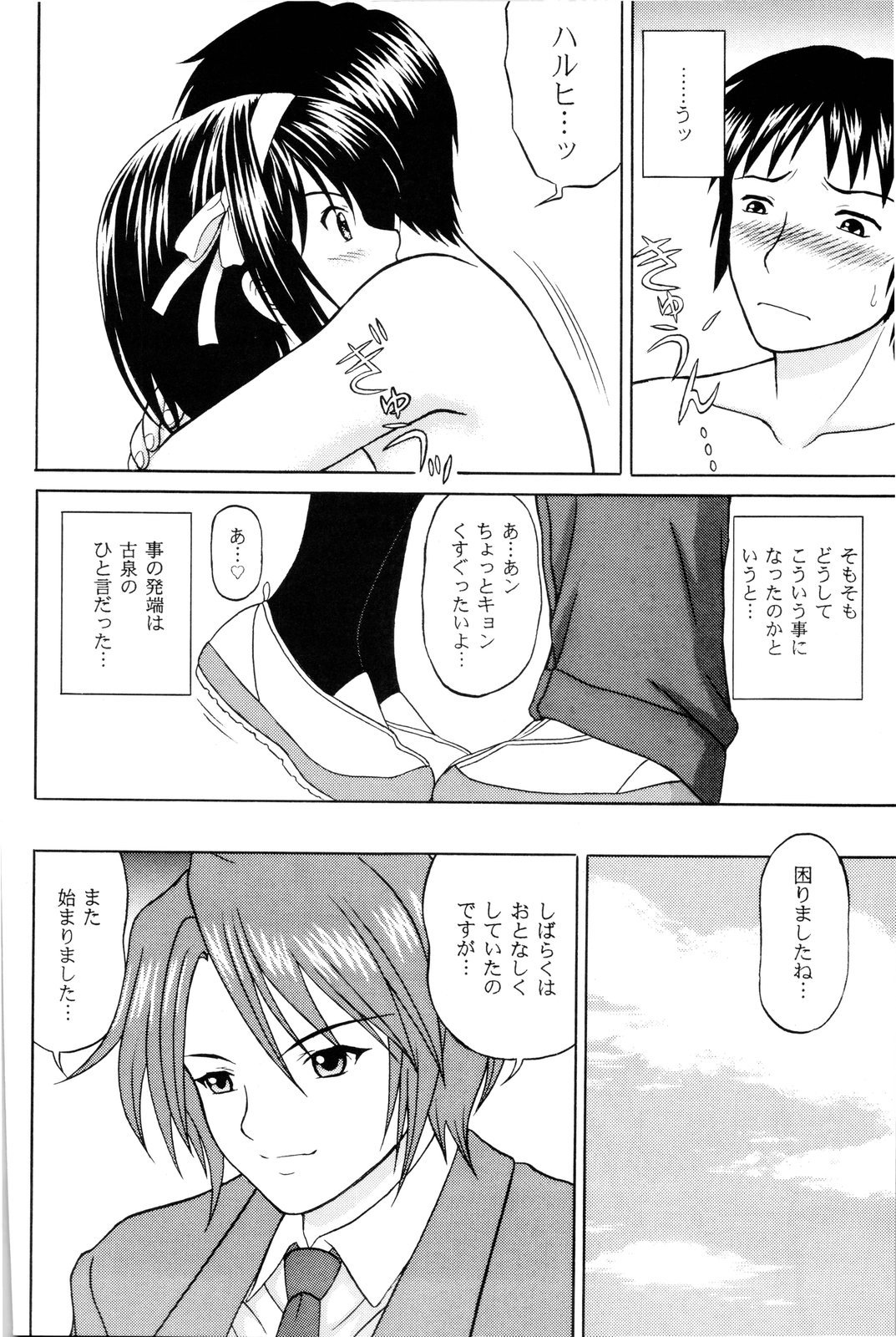 Revelation H Volume: 1 page 10 full