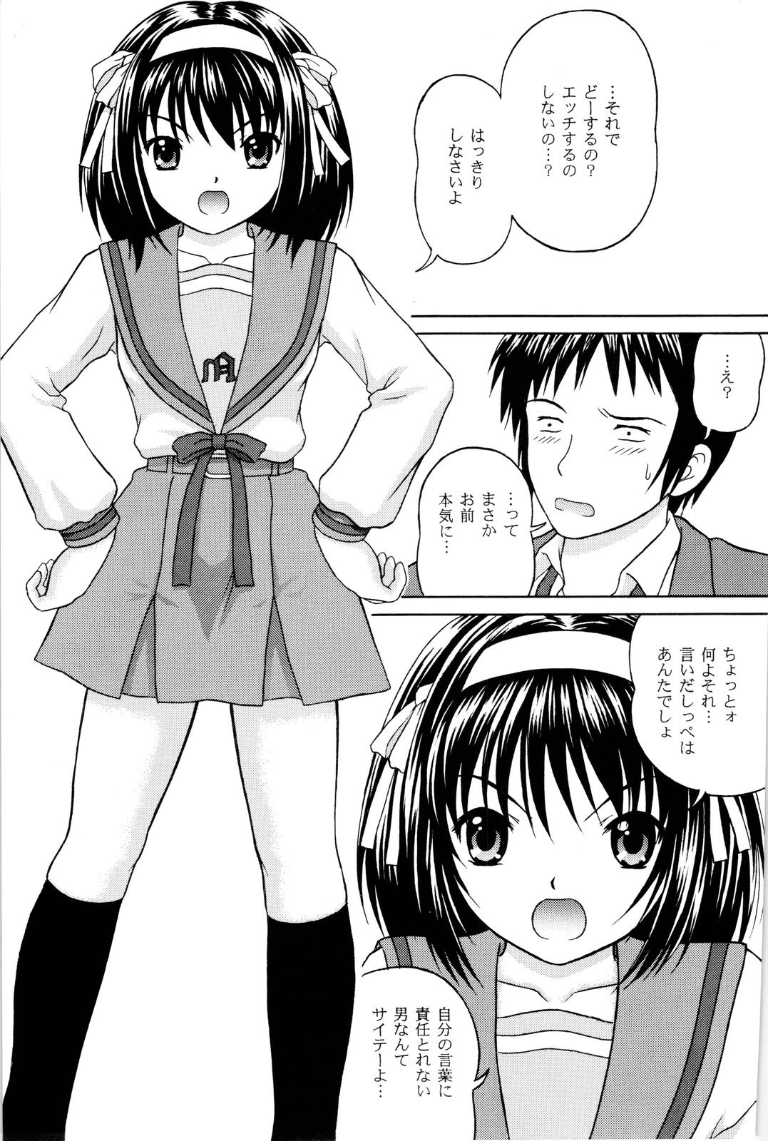 Revelation H Volume: 1 page 5 full