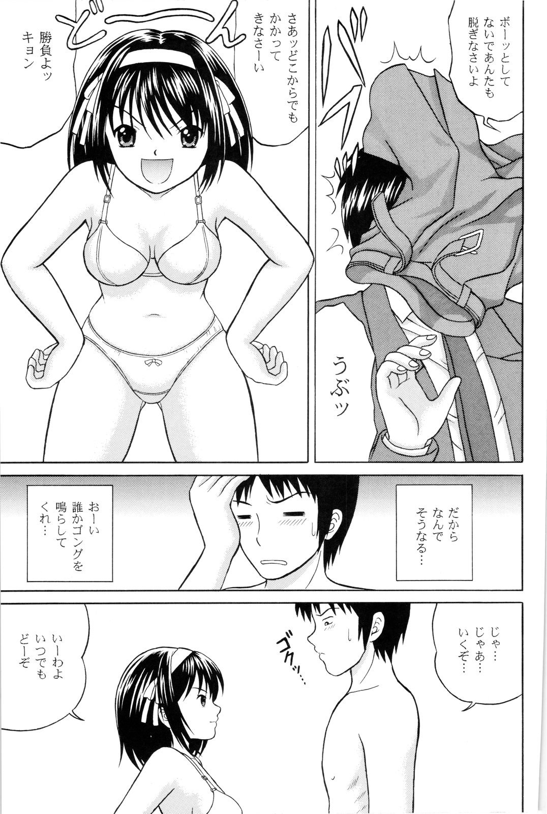Revelation H Volume: 1 page 7 full