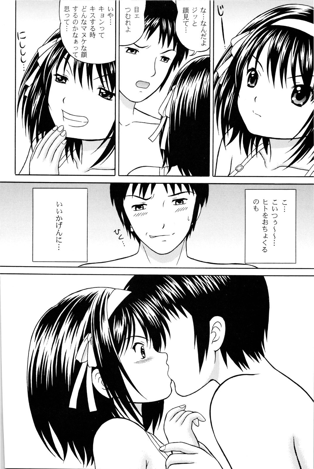 Revelation H Volume: 1 page 8 full