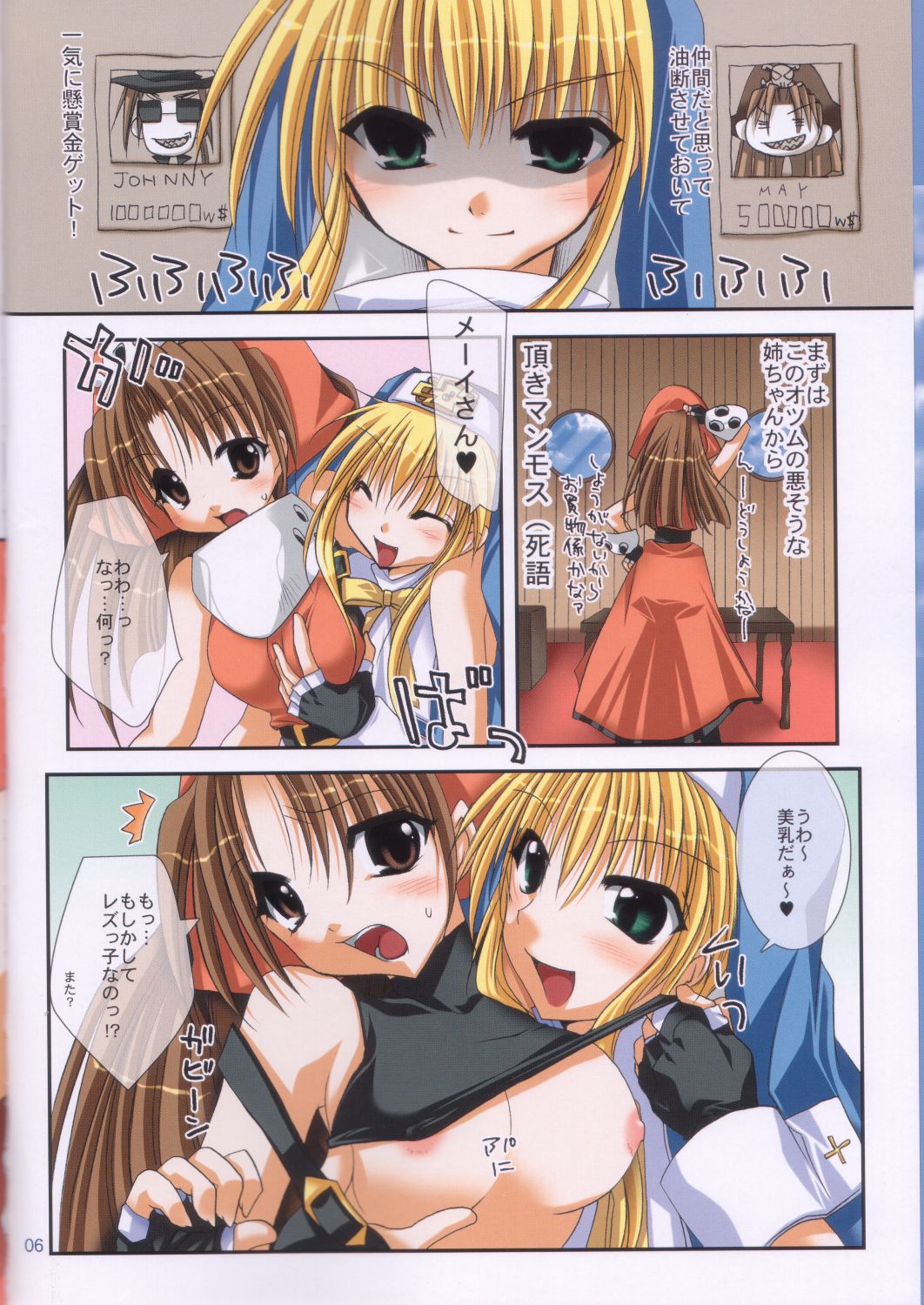 INDIFFERENCE page 5 full