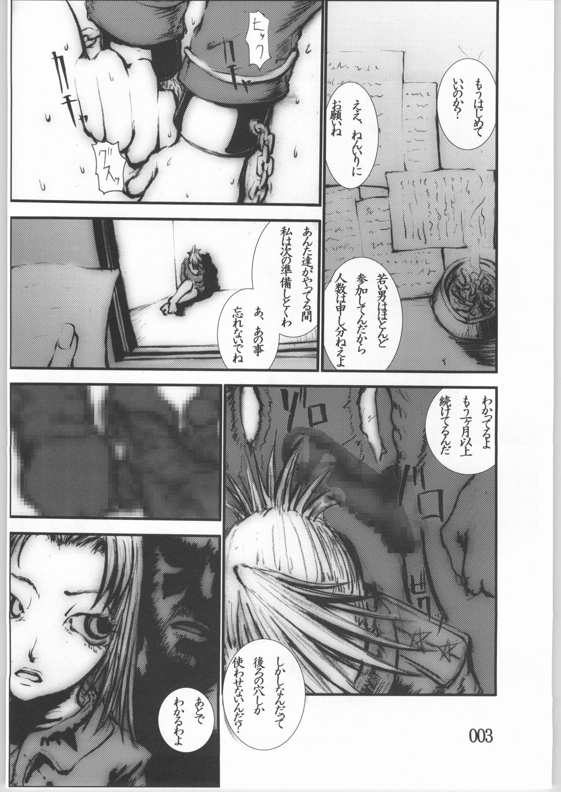 Anal Matsuri Chuui Shokushu Ryoujoku Kougeki page 2 full