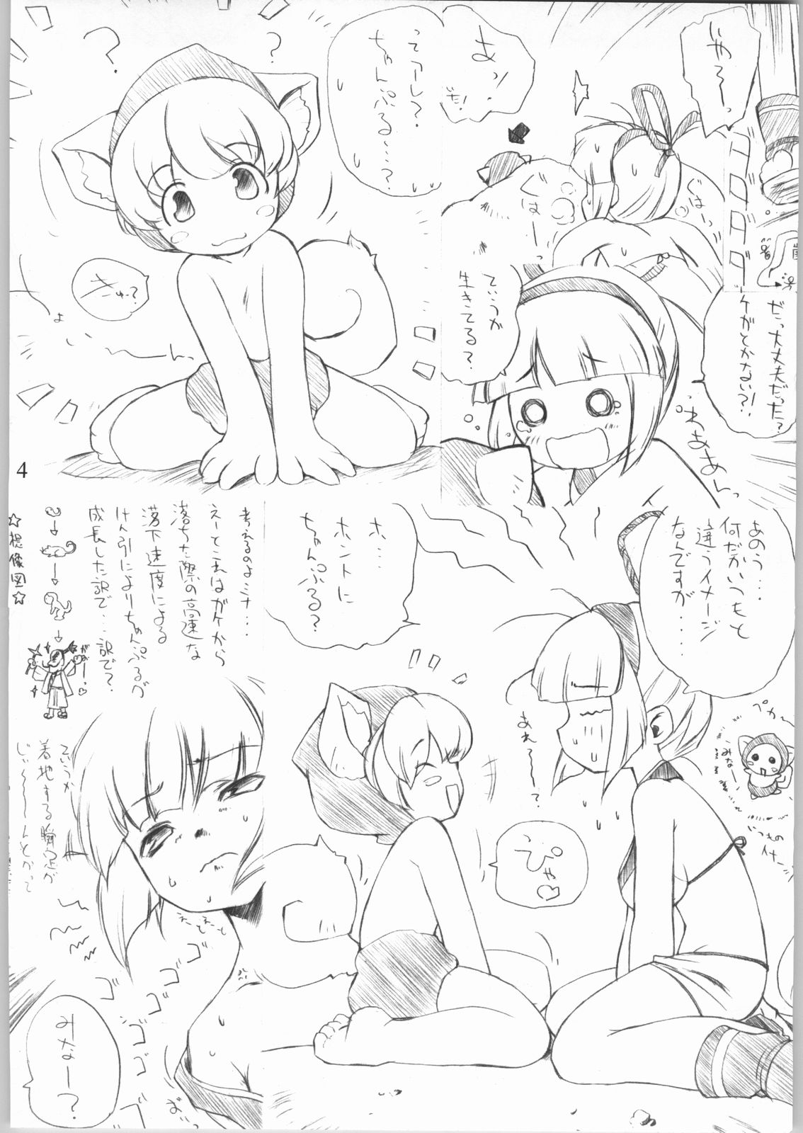 MINA BON page 3 full