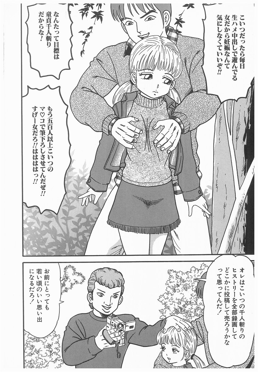 Shabure! page 8 full