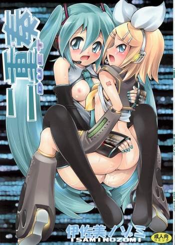 Nijuusou DUET cover