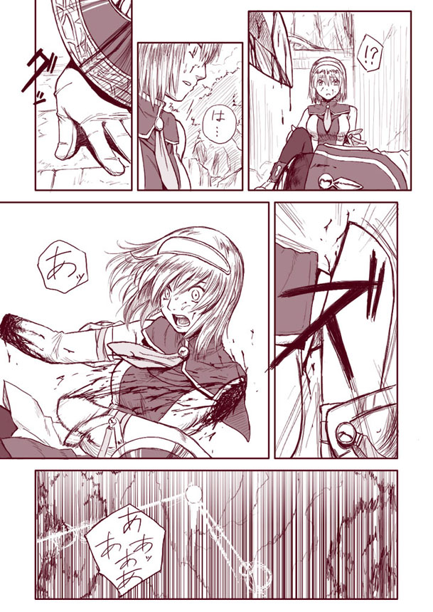 My Collection of Guro 8th page 8 full