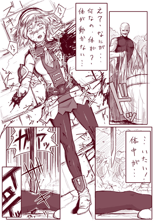 My Collection of Guro 8th page 9 full