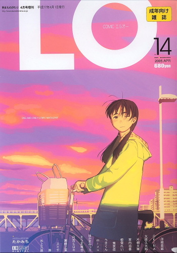Comic LO 2005-04 Vol. 14 cover