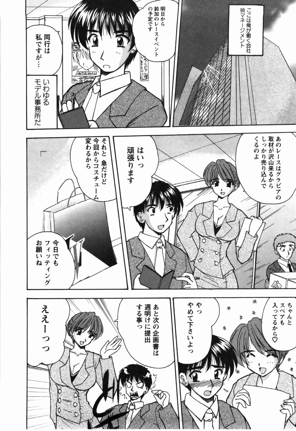 Naoko-san no Naisho page 5 full