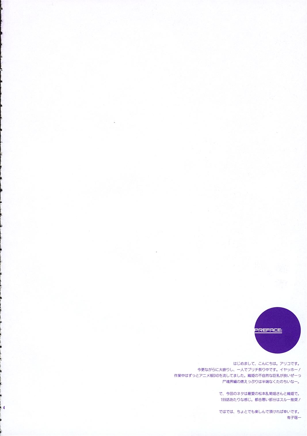 Baby Stardust page 3 full