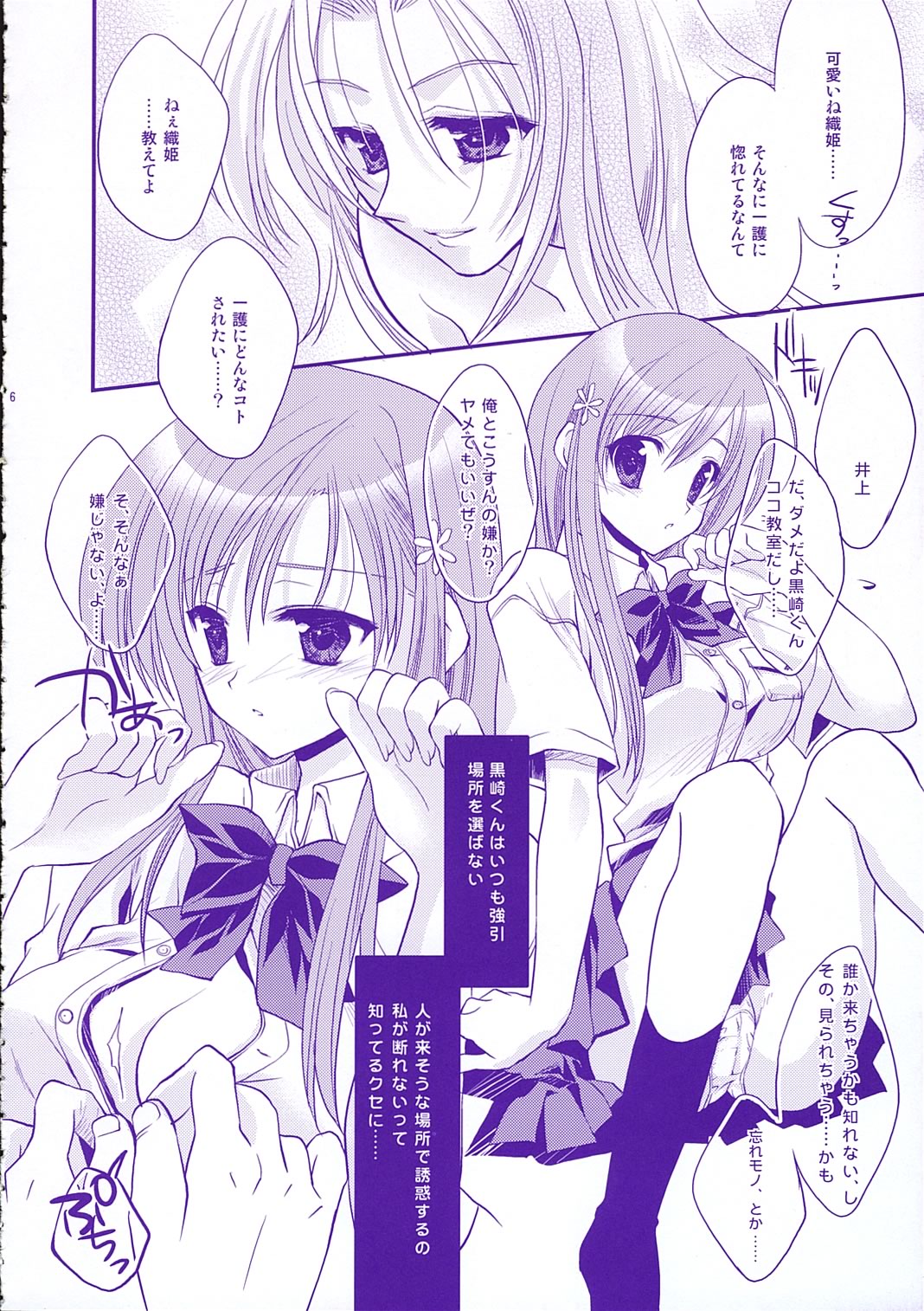 Baby Stardust page 5 full